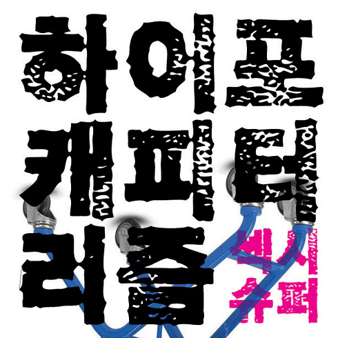 ssos25 - Sexy Supo by DJ Silent, Vito, Mandy Mozart