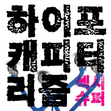 Cover of Sexy Supo